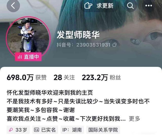 同行喊话晓华：把美发行业搞完了 手艺精湛引发同行嫉妒-第2张-资讯-隆昌电视新闻网-中国隆昌新闻门户网