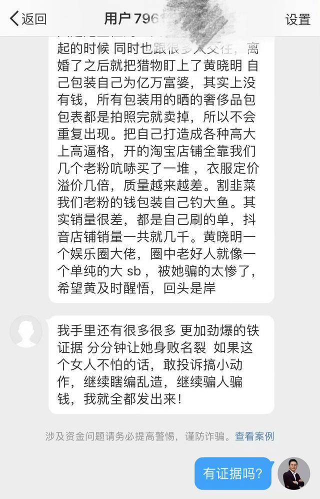 黄晓明被索要2.7亿？博主澄清谣言已收到律师函，叶珂前夫发声 娱乐圈风波再起