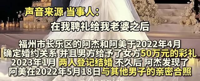 女友收50万彩礼后出轨前男友 高额彩礼难追回