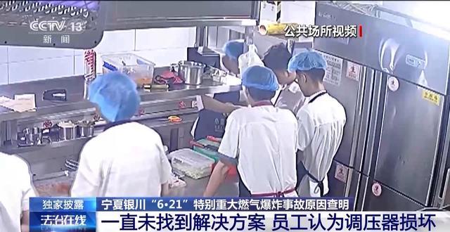 还原烧烤店31死燃气爆炸事故经过 违规操作酿成悲剧