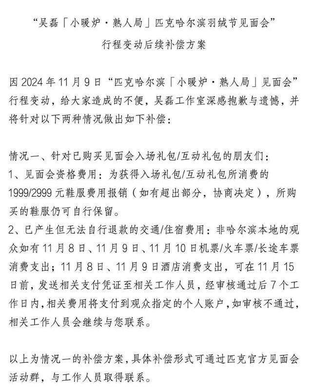 吴磊意外受伤 工作室紧急致歉 见面会取消引发热议