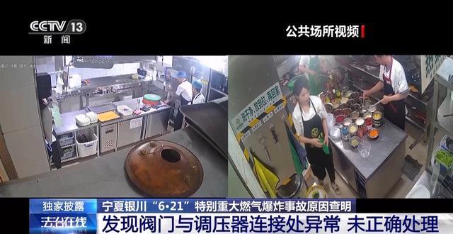 收复烧烤店31死燃气爆炸事故历程 违规操作酿成悲催