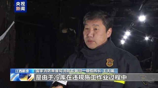 视频还原江西新余火灾经过 39人遇难背后真相