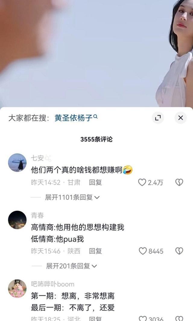 杨子也哭了这次终于知道反思自己了吗！