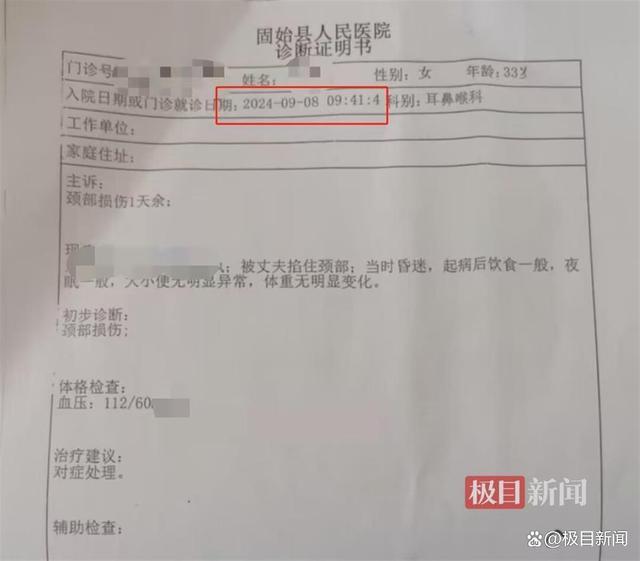 河南固始杀妻案调查 家暴悲剧背后