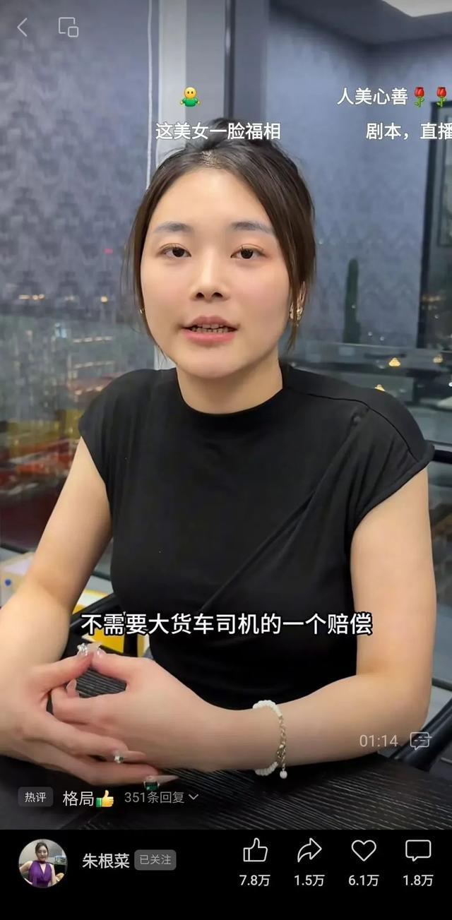 撞豪车的货车司机父子再发声 否认剧本操作