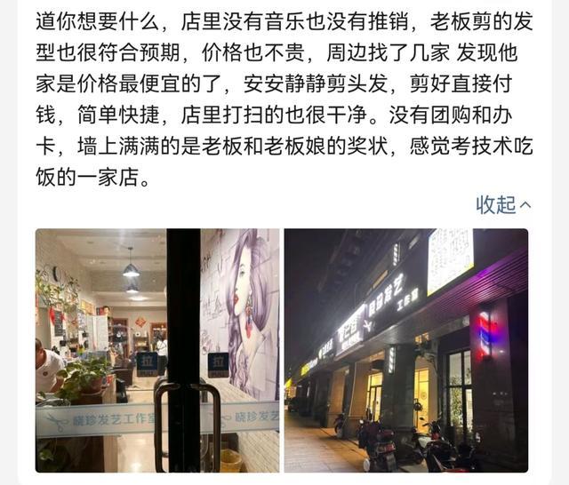 杭州一理发店爆火 顾客远道而来只为她剪发