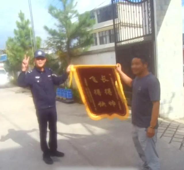 群众给民警送锦旗：“长得帅 飞得快”