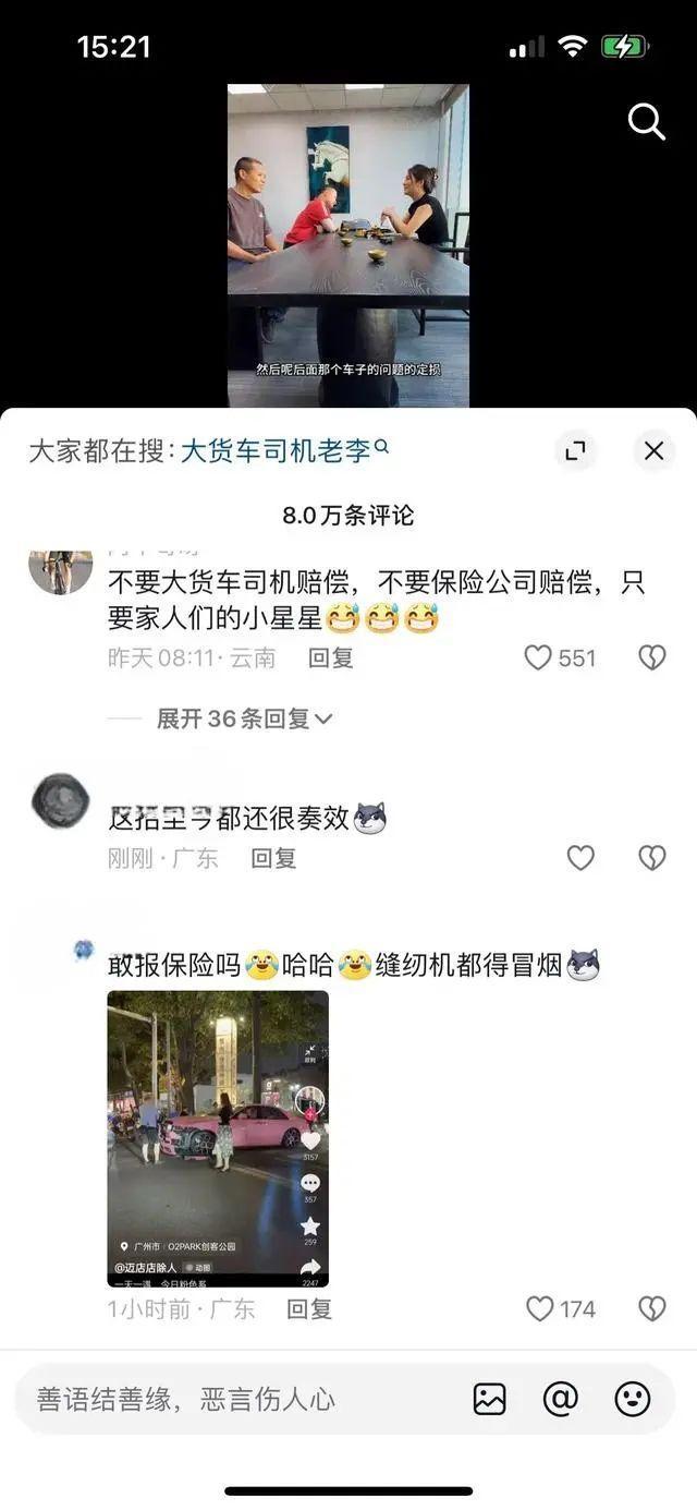 劳斯莱斯女子否认撞车是剧本 哽咽回应质疑