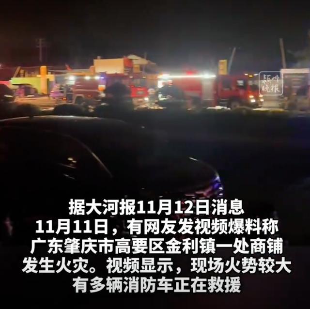 商铺突发大火致3死 火灾引发深思