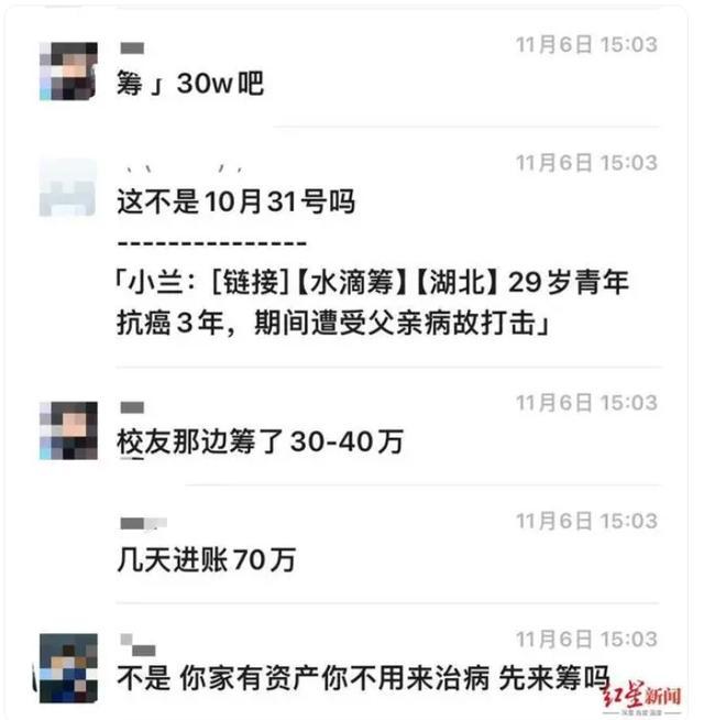 抗癌男子筹款5天后晒新房照 善款退还风波引发热议