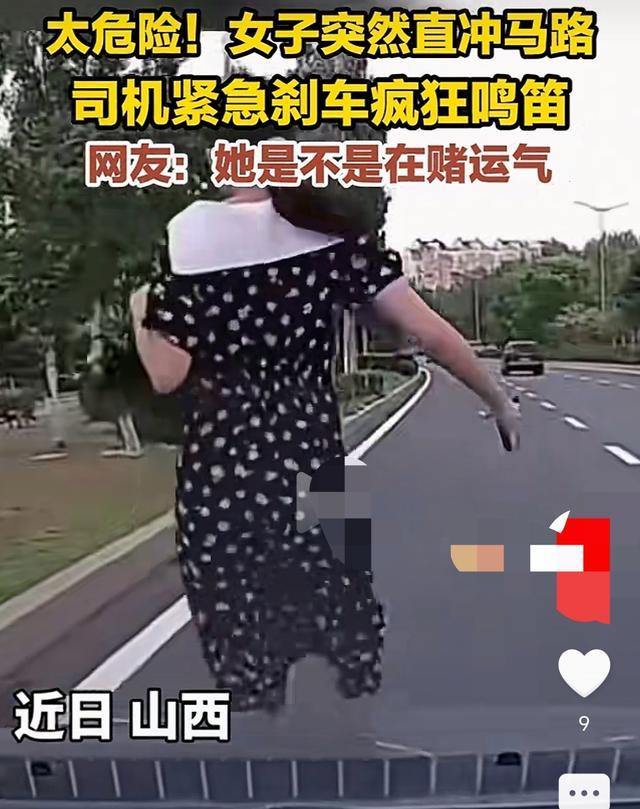 女子突然直冲马路 司机紧急刹车 危险行为引警示