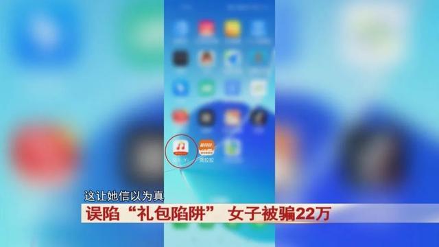 警惕！因为一张礼品卡片 女子被骗22万 双十一优惠陷阱需小心