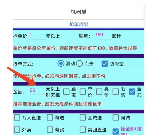 外卖抢单外挂销售额超百万 黑色产业链屡禁不止