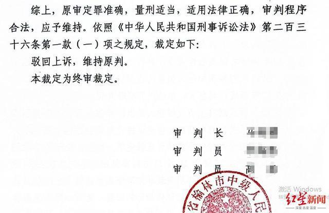 与介绍对象发生关系5月后男子因强奸罪获刑 复杂情感纠葛引发争议