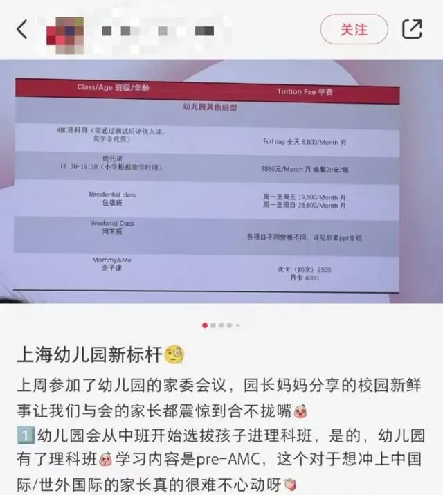 教育专家回应幼儿园开设理科班