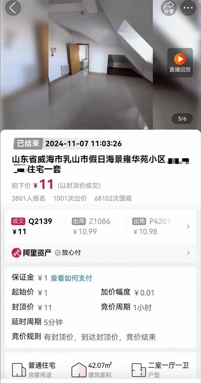 乳山11元网拍海景房已完成过户 宣传活动吸睛