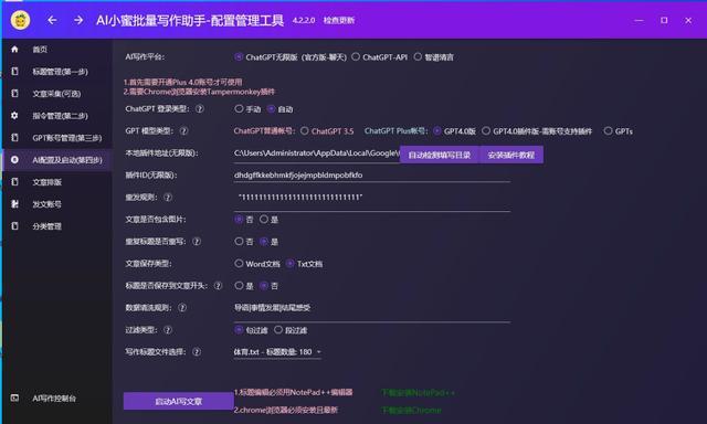 公安部网安局|听说过AI造谣吗？