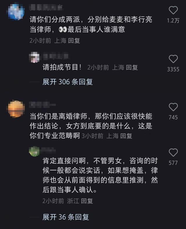 60个离婚律师把麦琳当典型研讨 综艺案例引热议