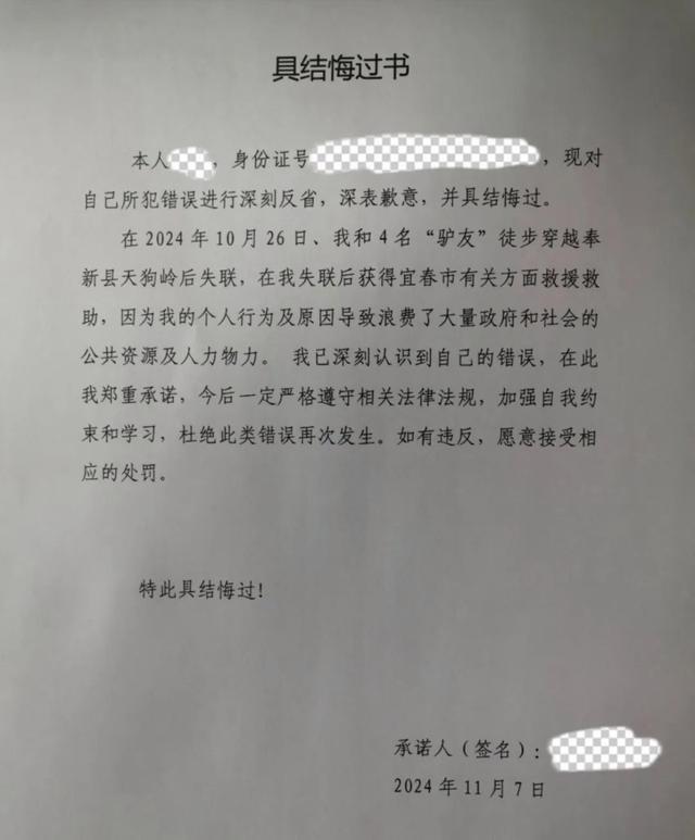 江西对违规探险追责