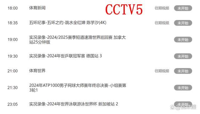 陪看国足vs巴林 冲击小组第四关键战