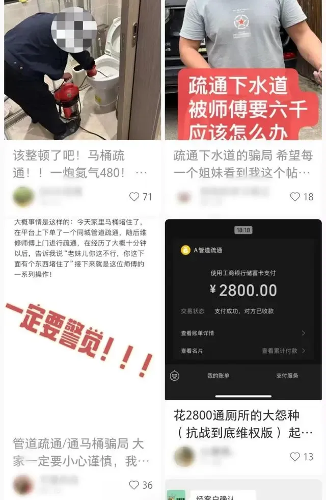 通下水说念强行要数千元 12东说念主被判刑