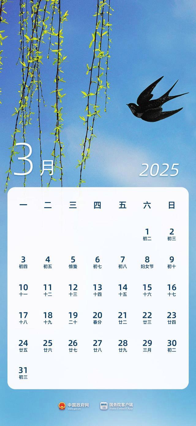 不调休！2025年元旦这样放假 仅1天假期