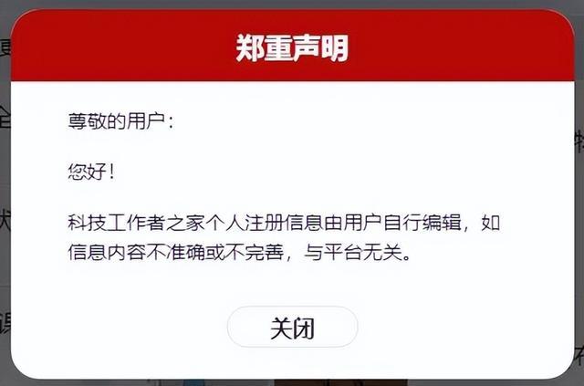 16岁中学生正高职称!虚假简历引发热议