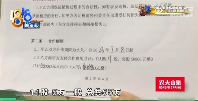 三胎妈成月子所股东 充值55万却难返本金