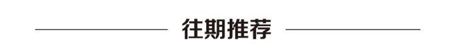 国企董事长回应运营总监高中学历