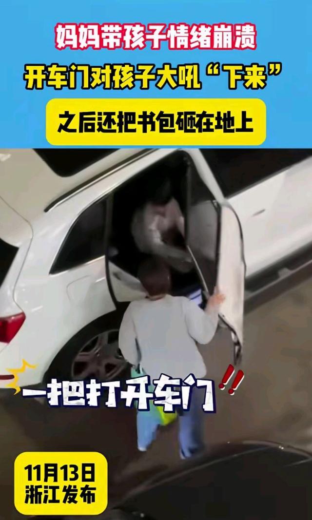 妈妈带孩子情绪崩溃大喊“下车” 颤抖的手指和嘶吼声表露无遗