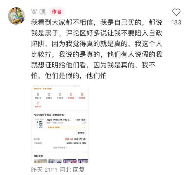 女生称刚买10天的iPhone16自燃 网友热议不断