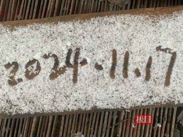 武当山景区迎今冬首场降雪 银装素裹引游客