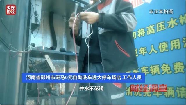 有加油站一年盗水超5000吨 偷水浪费令人气愤