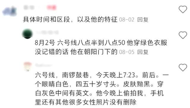 男子北京地铁内猥亵女乘客 警方迅速行动抓获嫌疑人