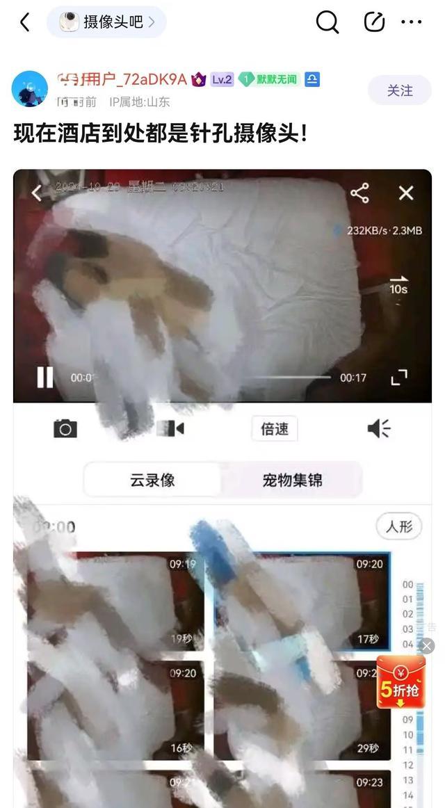 酒店偷拍直播“不愁卖”，万部视频付费看