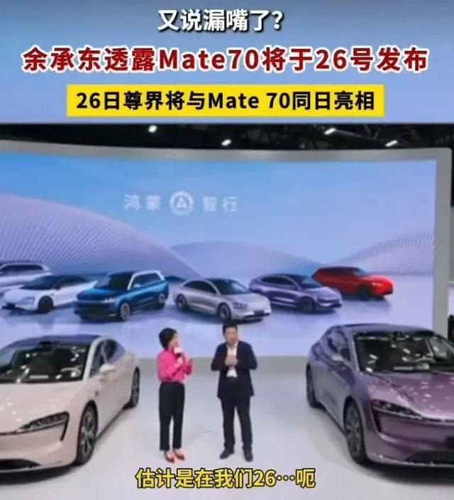 为何Mate 70预售就卖爆