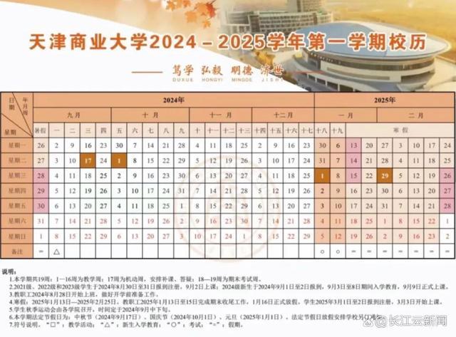 多地公布寒假放假通知 2025年寒假时间表揭晓