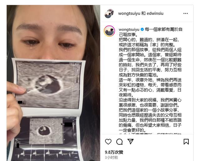 恭喜！TVB知名女星黄翠如宣布怀孕，自曝三年前因意外流产 喜讯登上热搜