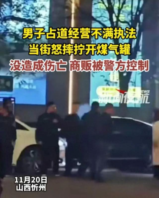 男子与城管起冲突后拧煤气罐 商贩情绪失控引发事端