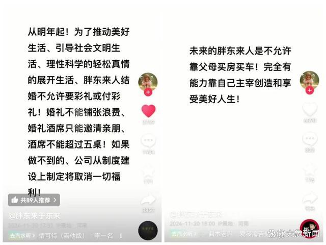 专家评胖东来两个不允许 企业文化引争议