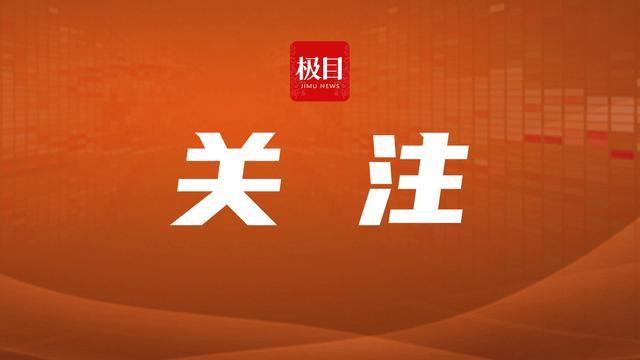 多家三甲医院被通报过度诊疗乱收费