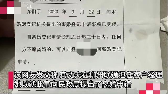 男子被举报私生活混乱 公司回应 已通报相关部门处置