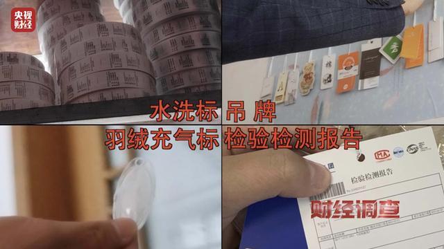 央视曝光羽绒被“以丝充绒”乱象 假羽绒制品泛滥