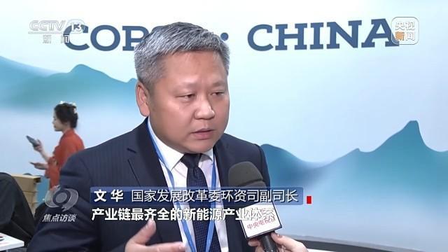 中国晒“双碳”工作成绩单 新能源成就显著