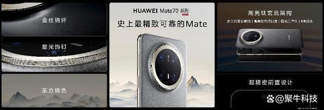 Mate70对华为有多重要 全链路自主研发新高度