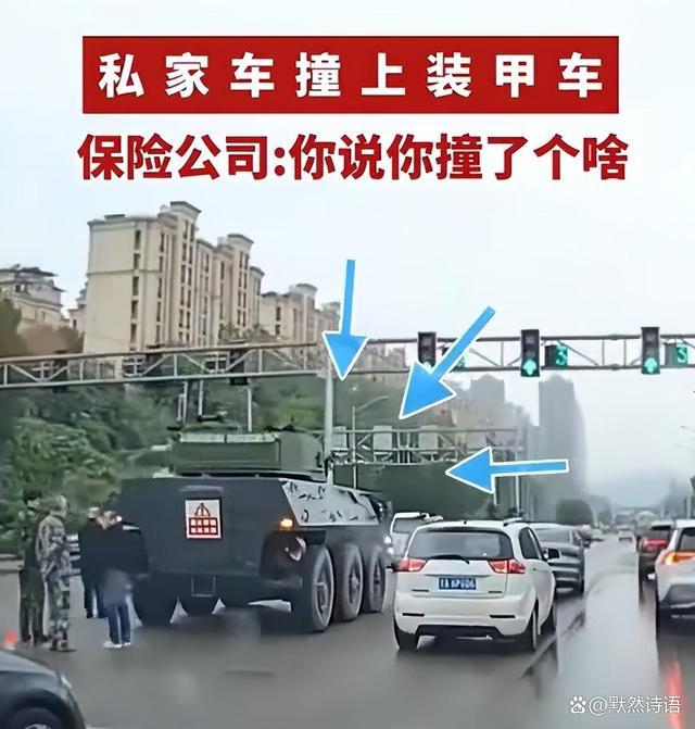 重庆一私家车撞上军用坦克车