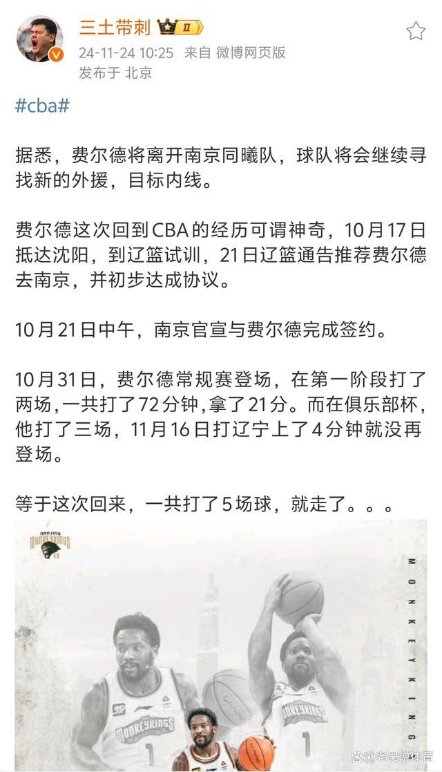 格里芬23中18狂砍40分12板 胯下运球暴扣秀翻全场 同曦裁掉费尔德寻内线外援