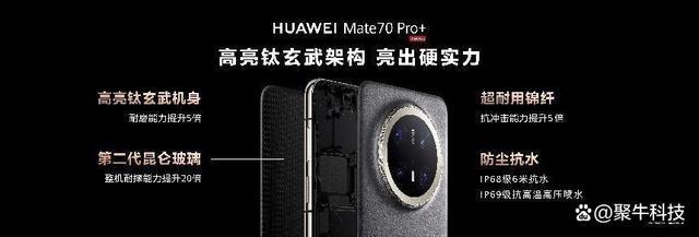 Mate70对华为有多重要 全链路自主研发新高度