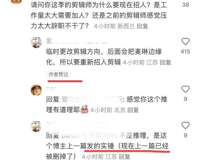 疑似重逢爱东说念主下野裁剪师爆料 揭秘未播片断与幕后故事